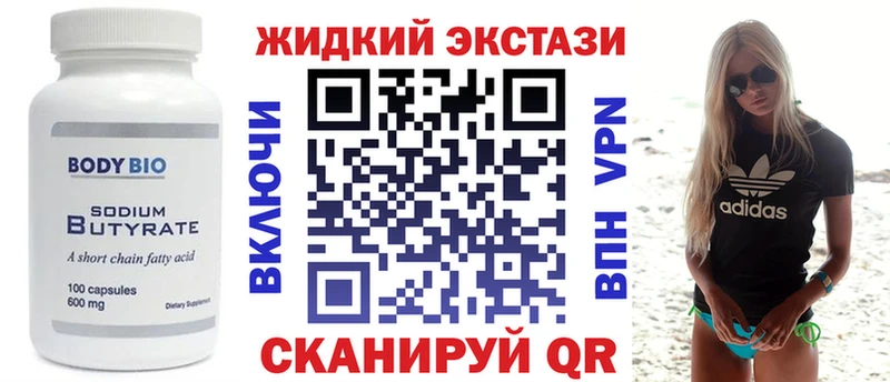 нарко площадка наркотические препараты Талдом Бутират вода