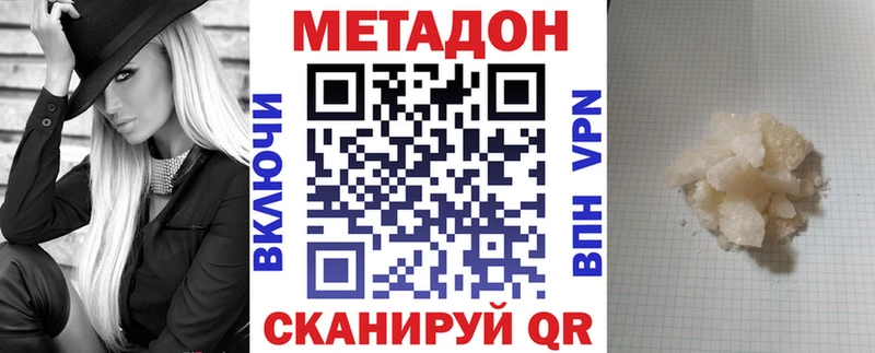 Метадон VHQ  Талдом 